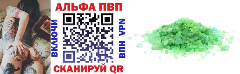 APVP Crystall  что такое   Хотьково 