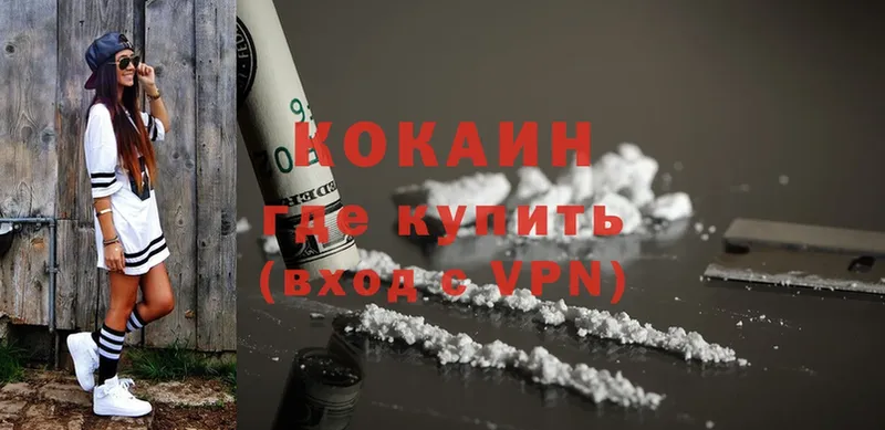 Cocaine Перу  где купить наркотик  Хотьково 