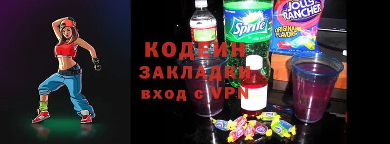 Codein Purple Drank  купить наркотик  Хотьково 