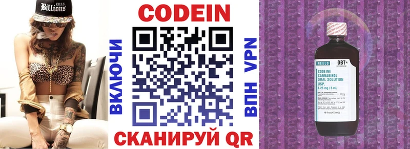 Кодеиновый сироп Lean Purple Drank  наркотики  blacksprut рабочий сайт  Хотьково 