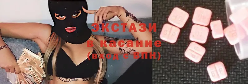 купить закладку  Хотьково  Ecstasy 99% 