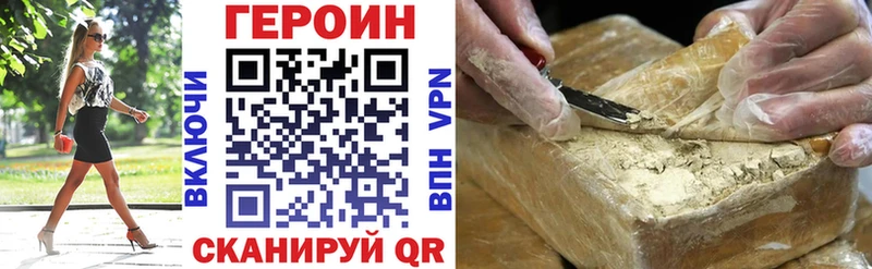 ГЕРОИН гречка Хотьково