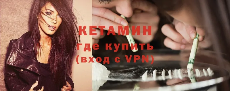 КЕТАМИН ketamine Хотьково