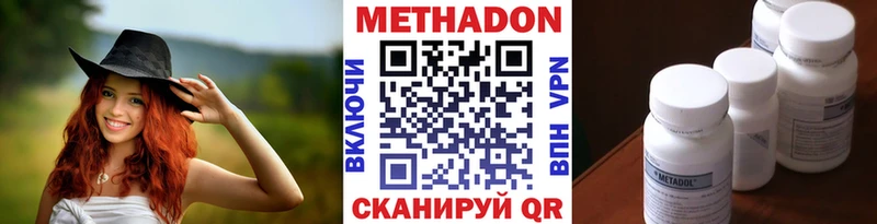 МЕТАДОН VHQ  OMG зеркало  Хотьково 
